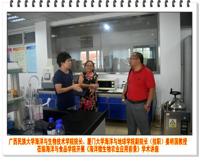 海洋微生物驱动农业绿色变革 姜明国教授学术讲座启示